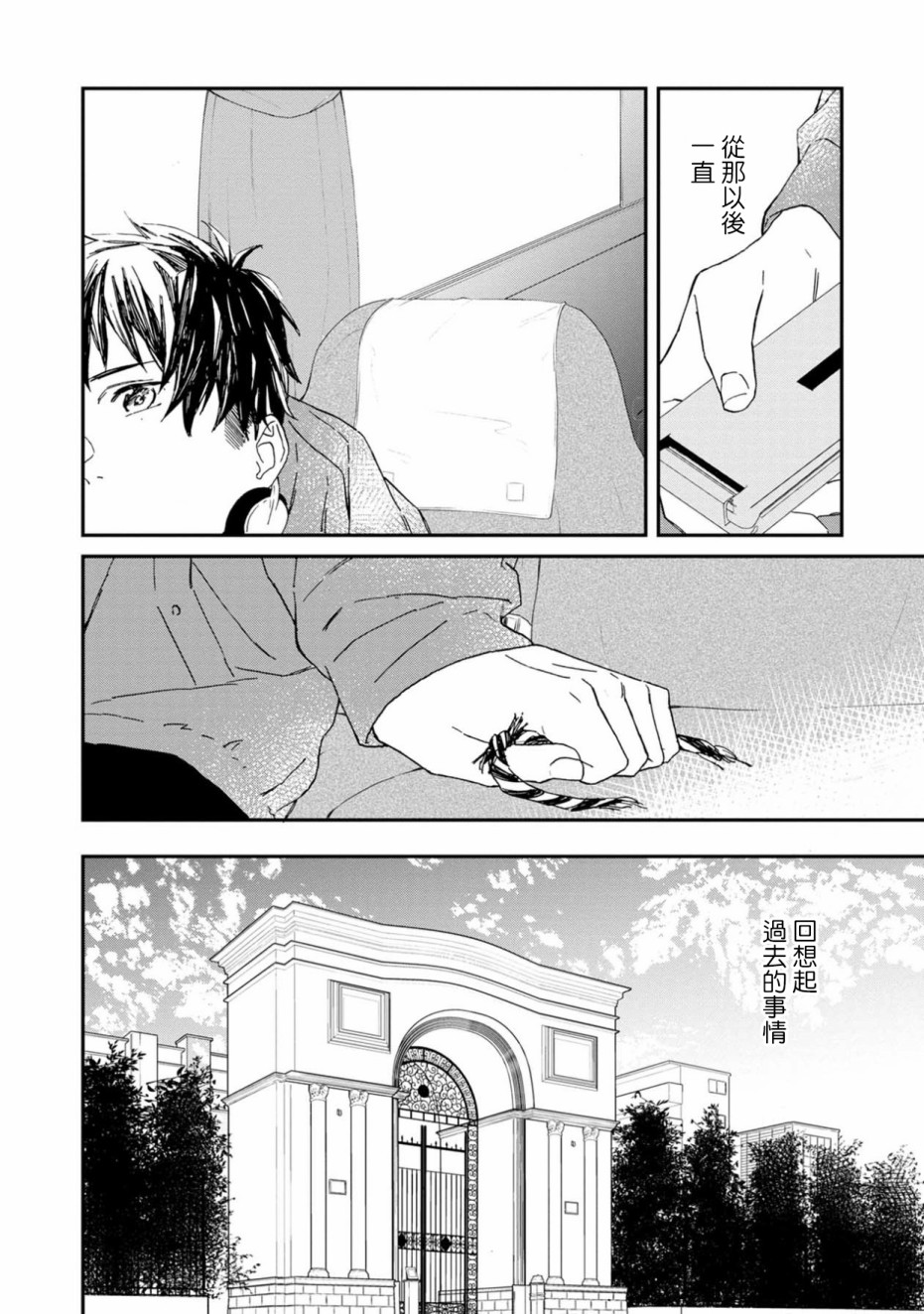 线韩漫全集-第07话无删减无遮挡章节图片 