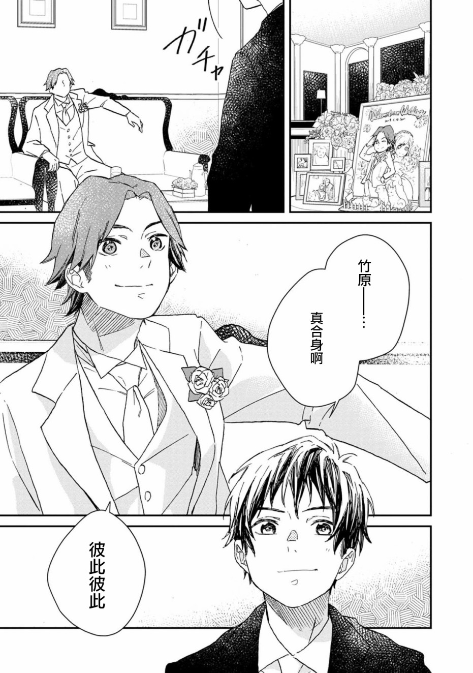 线韩漫全集-第07话无删减无遮挡章节图片 