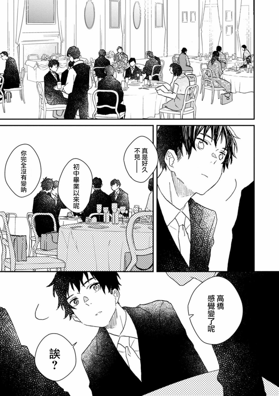 线韩漫全集-第07话无删减无遮挡章节图片 