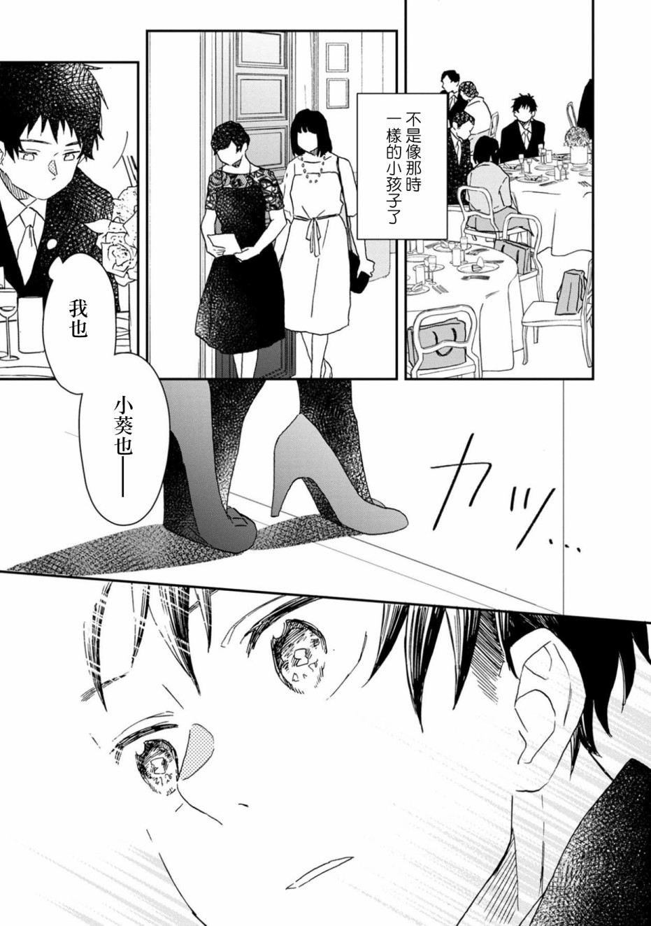 线韩漫全集-第07话无删减无遮挡章节图片 