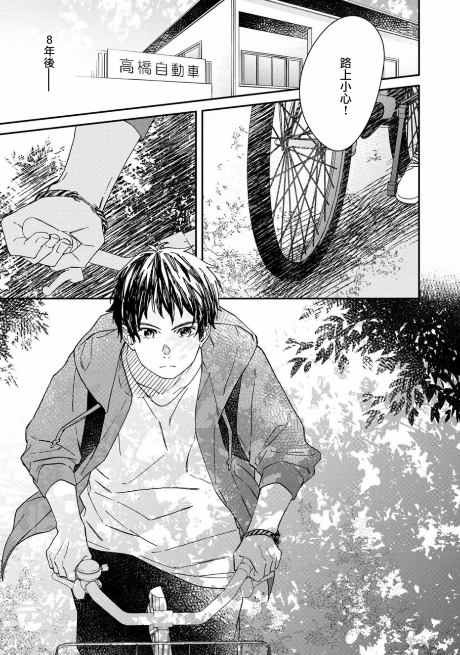 线韩漫全集-第07话无删减无遮挡章节图片 