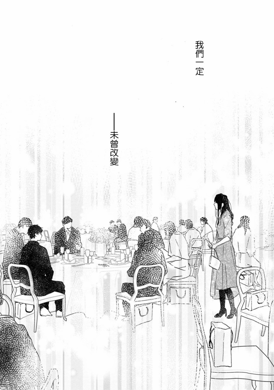 线韩漫全集-第07话无删减无遮挡章节图片 