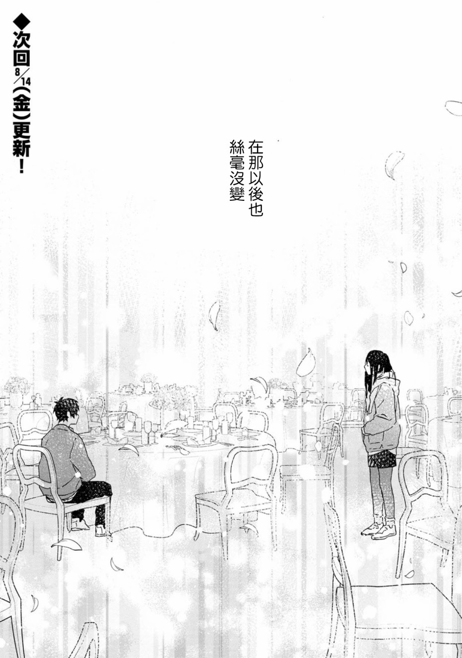 线韩漫全集-第07话无删减无遮挡章节图片 
