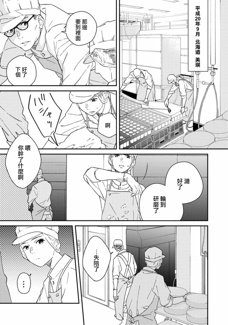 线韩漫全集-第07话无删减无遮挡章节图片 