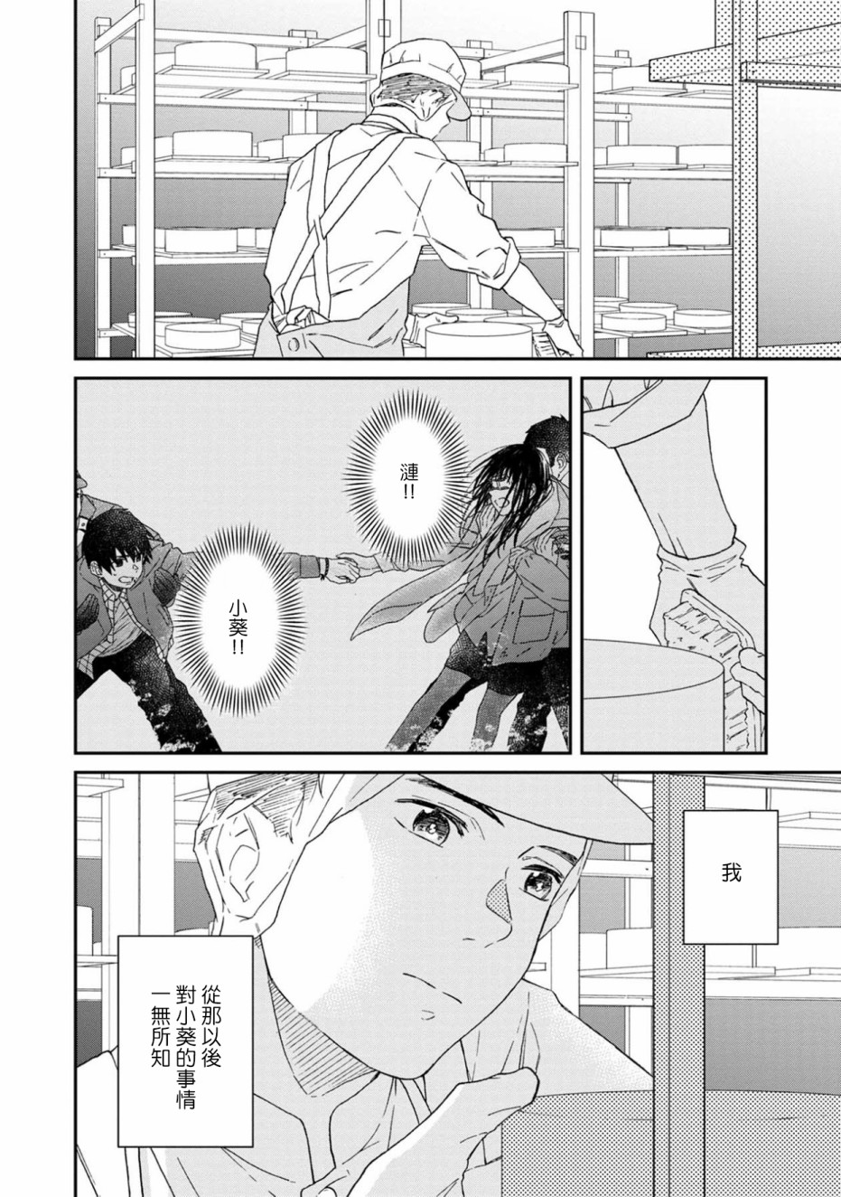 线韩漫全集-第07话无删减无遮挡章节图片 