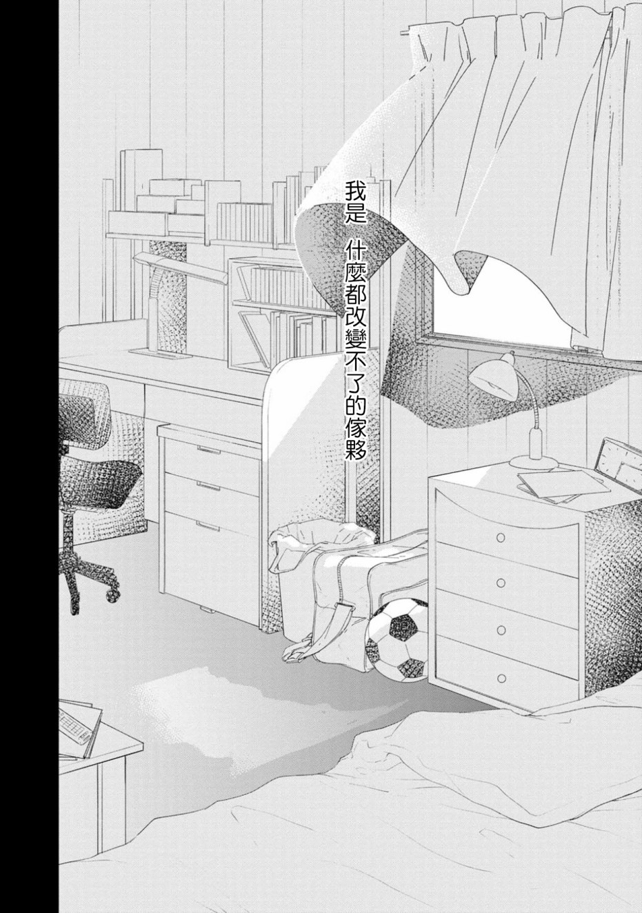 线韩漫全集-第07话无删减无遮挡章节图片 