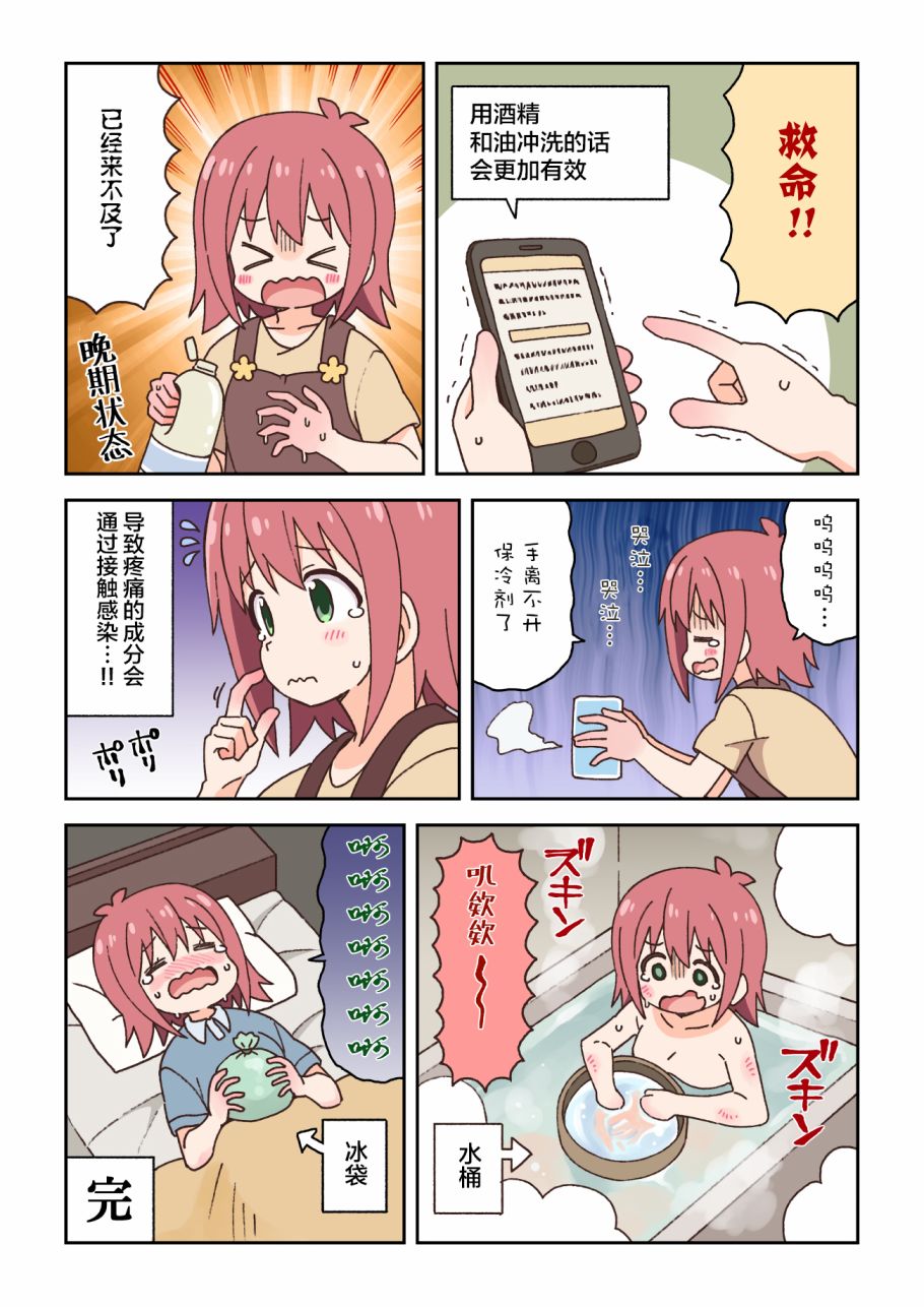 庭院日记韩漫全集-烹饪辣椒的小插曲无删减无遮挡章节图片 