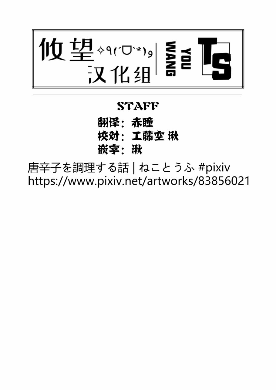 庭院日记韩漫全集-烹饪辣椒的小插曲无删减无遮挡章节图片 