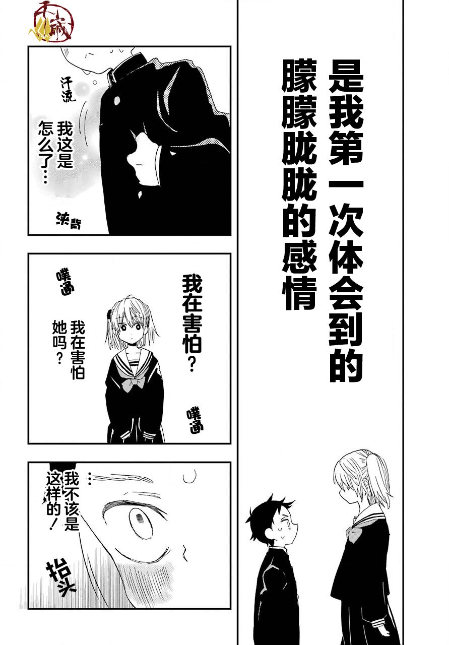 和女朋友的第一次韩漫全集-第01话无删减无遮挡章节图片 