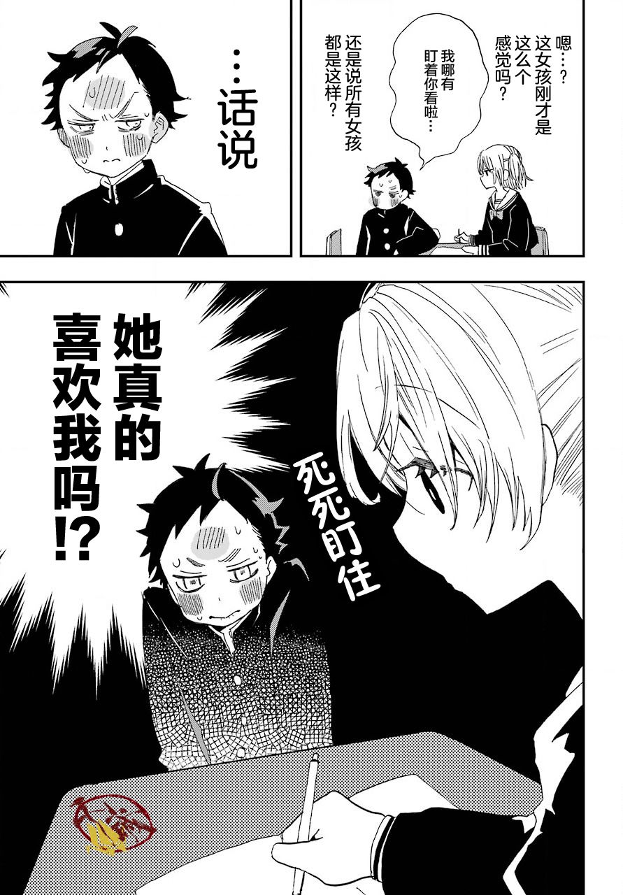 和女朋友的第一次韩漫全集-第01话无删减无遮挡章节图片 