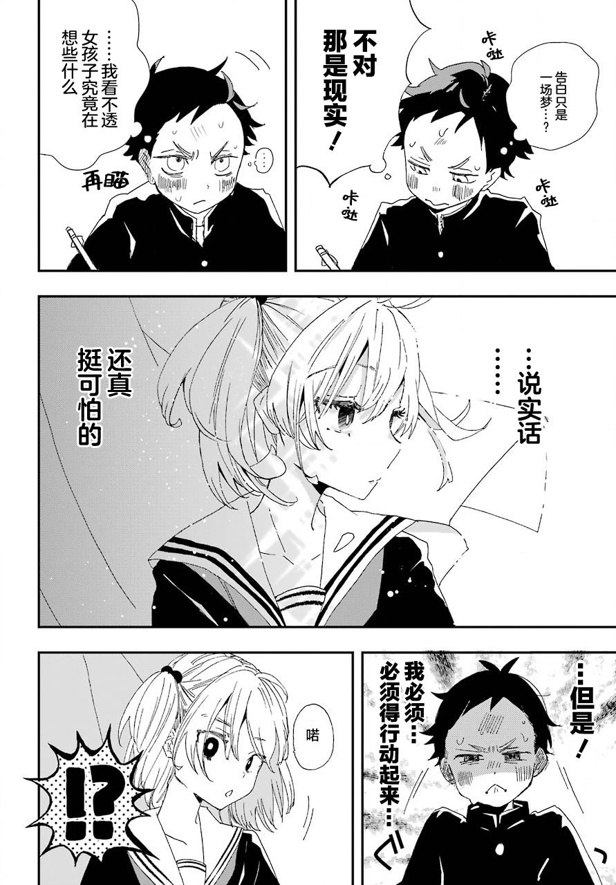和女朋友的第一次韩漫全集-第01话无删减无遮挡章节图片 