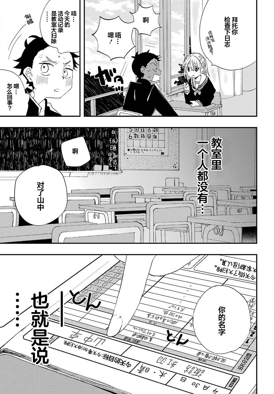 和女朋友的第一次韩漫全集-第01话无删减无遮挡章节图片 