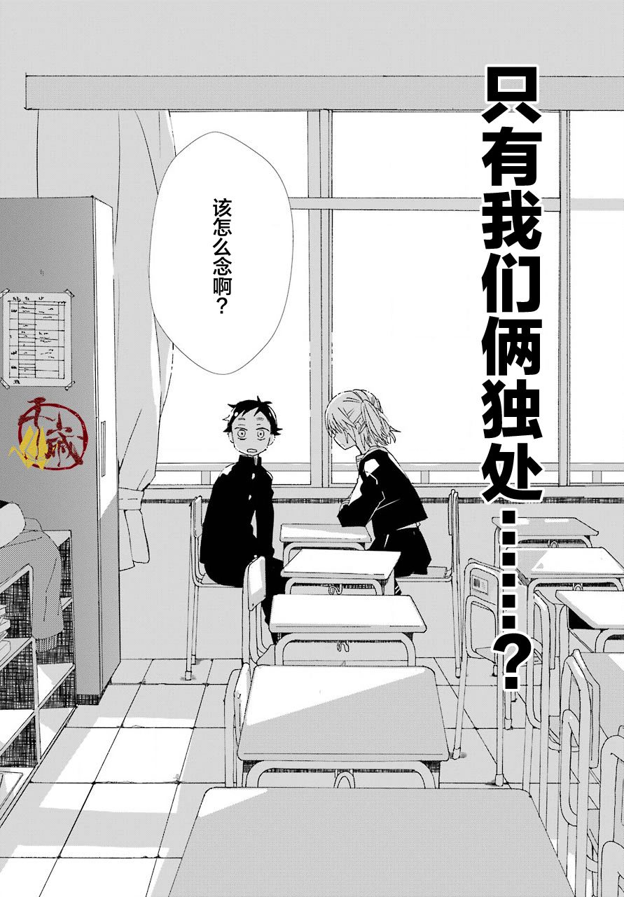 和女朋友的第一次韩漫全集-第01话无删减无遮挡章节图片 