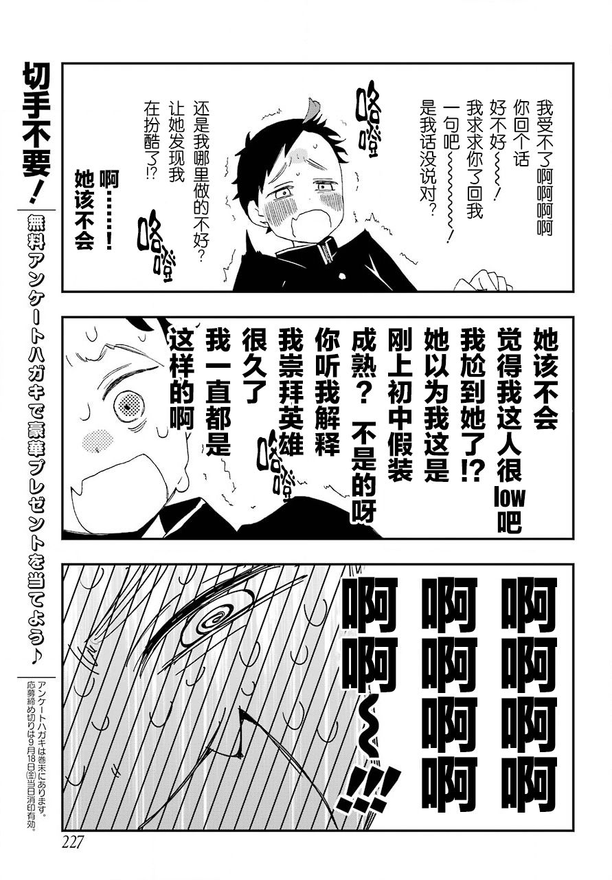 和女朋友的第一次韩漫全集-第01话无删减无遮挡章节图片 