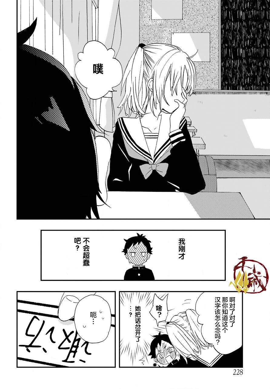 和女朋友的第一次韩漫全集-第01话无删减无遮挡章节图片 