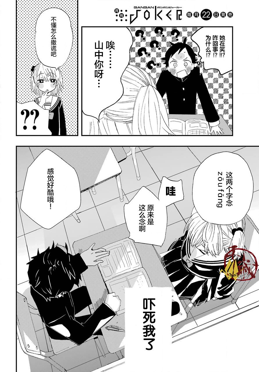 和女朋友的第一次韩漫全集-第01话无删减无遮挡章节图片 