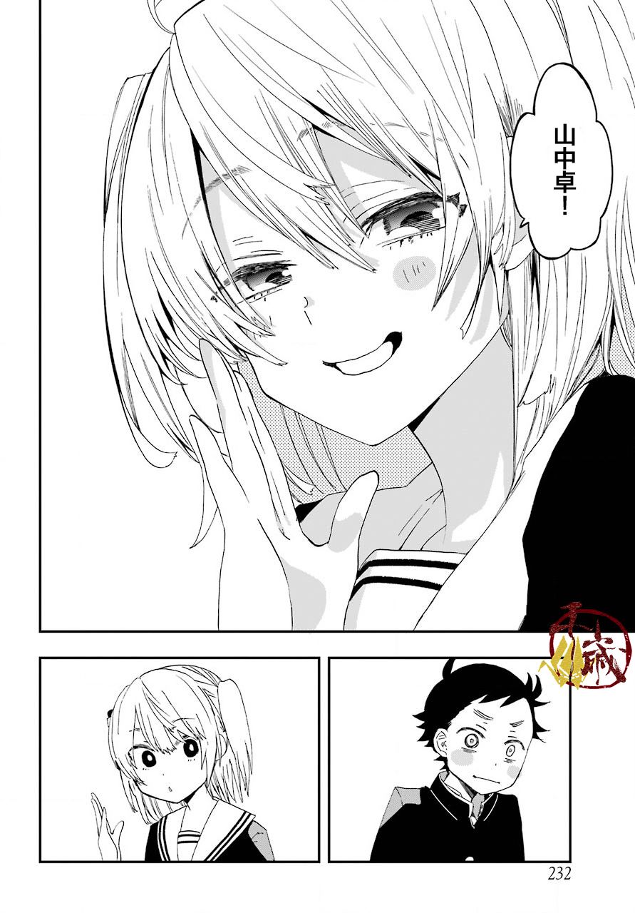 和女朋友的第一次韩漫全集-第01话无删减无遮挡章节图片 