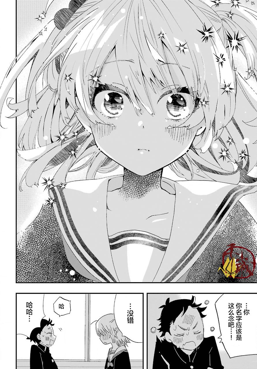 和女朋友的第一次韩漫全集-第01话无删减无遮挡章节图片 