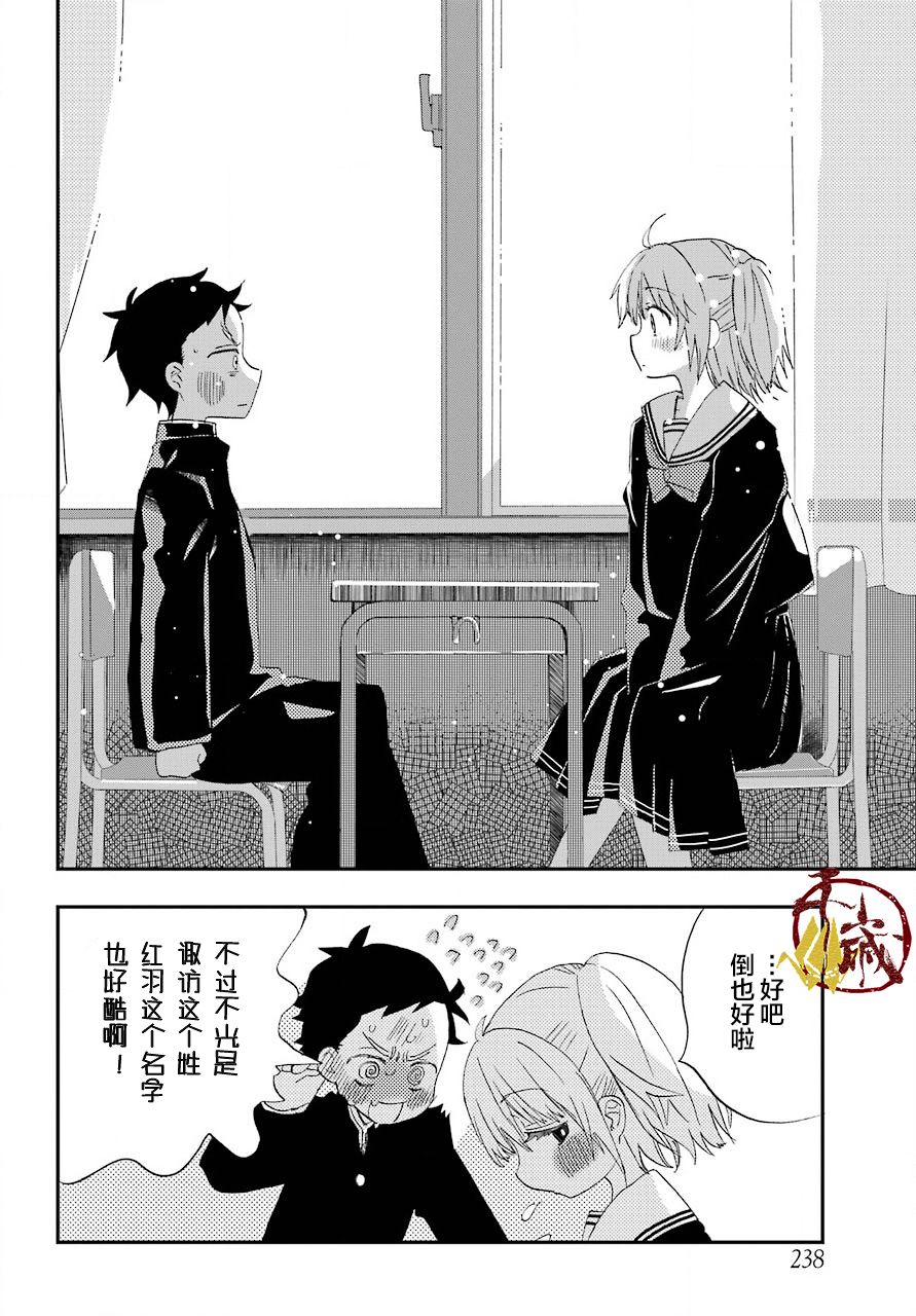 和女朋友的第一次韩漫全集-第01话无删减无遮挡章节图片 