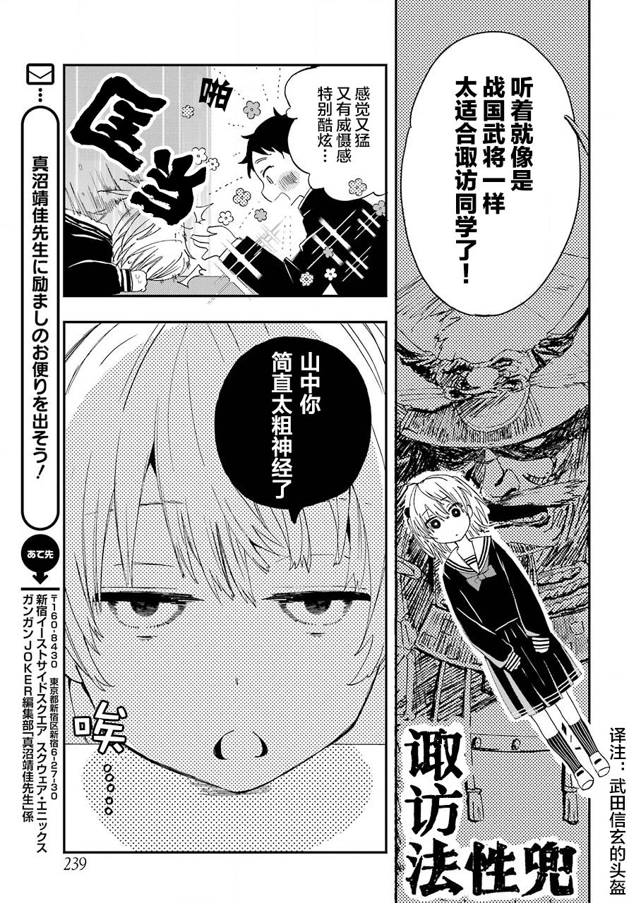 和女朋友的第一次韩漫全集-第01话无删减无遮挡章节图片 