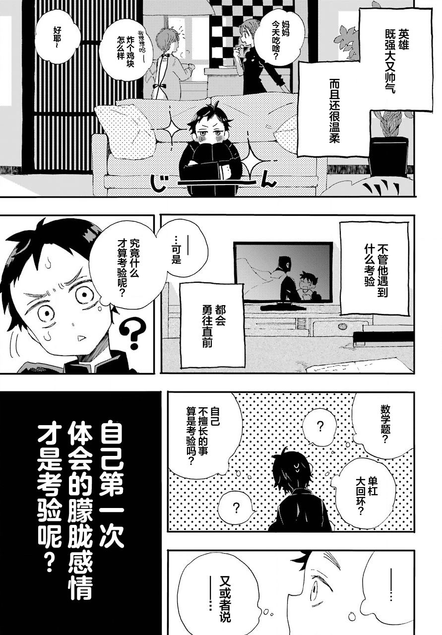 和女朋友的第一次韩漫全集-第01话无删减无遮挡章节图片 