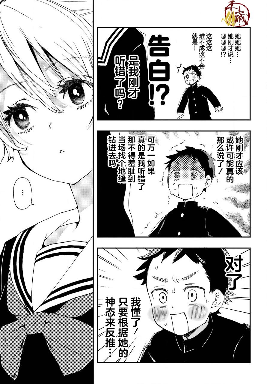 和女朋友的第一次韩漫全集-第01话无删减无遮挡章节图片 