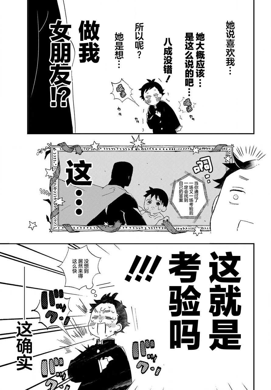 和女朋友的第一次韩漫全集-第01话无删减无遮挡章节图片 