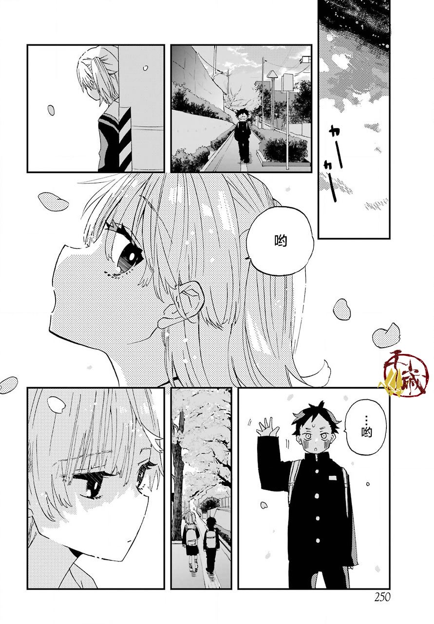 和女朋友的第一次韩漫全集-第02话无删减无遮挡章节图片 