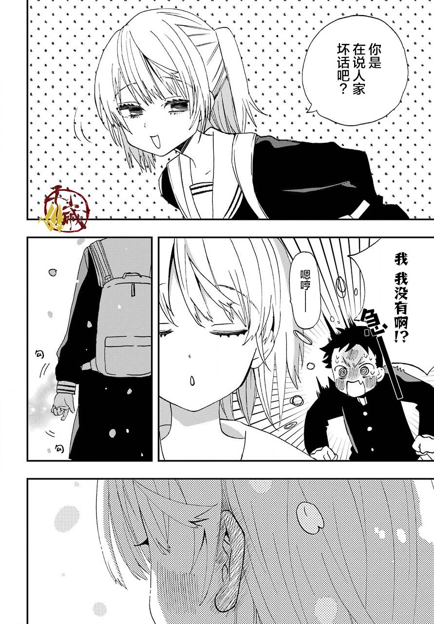 和女朋友的第一次韩漫全集-第02话无删减无遮挡章节图片 