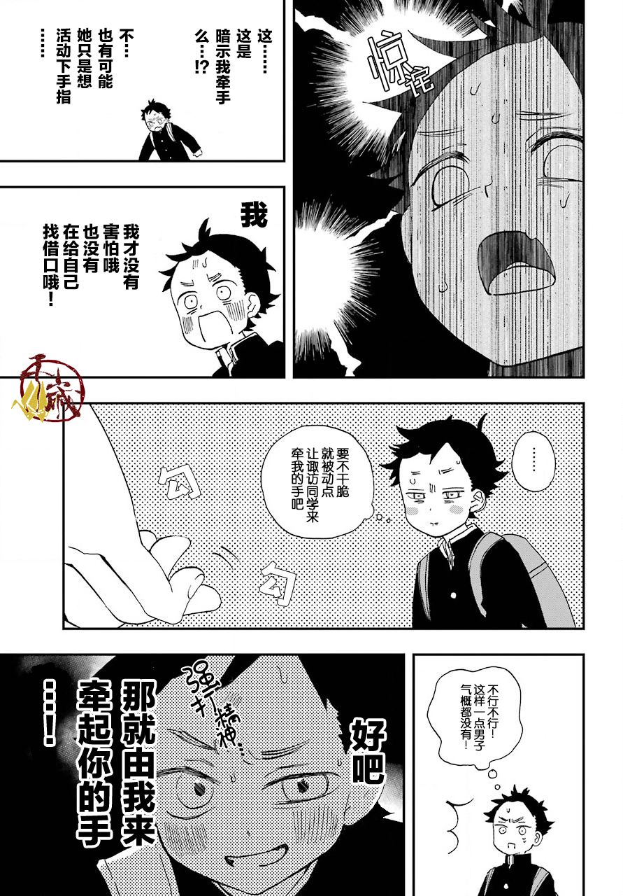 和女朋友的第一次韩漫全集-第02话无删减无遮挡章节图片 