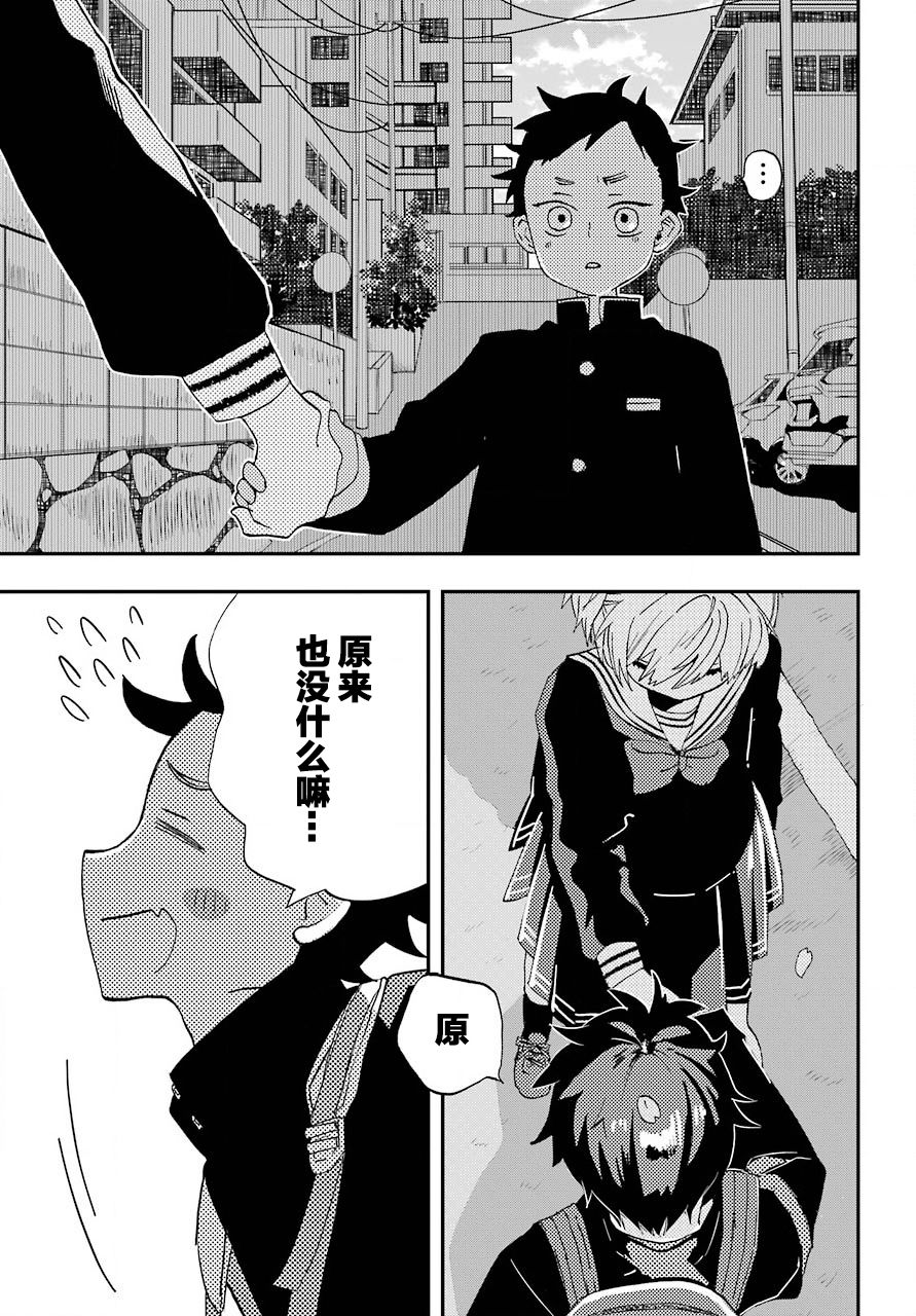 和女朋友的第一次韩漫全集-第02话无删减无遮挡章节图片 