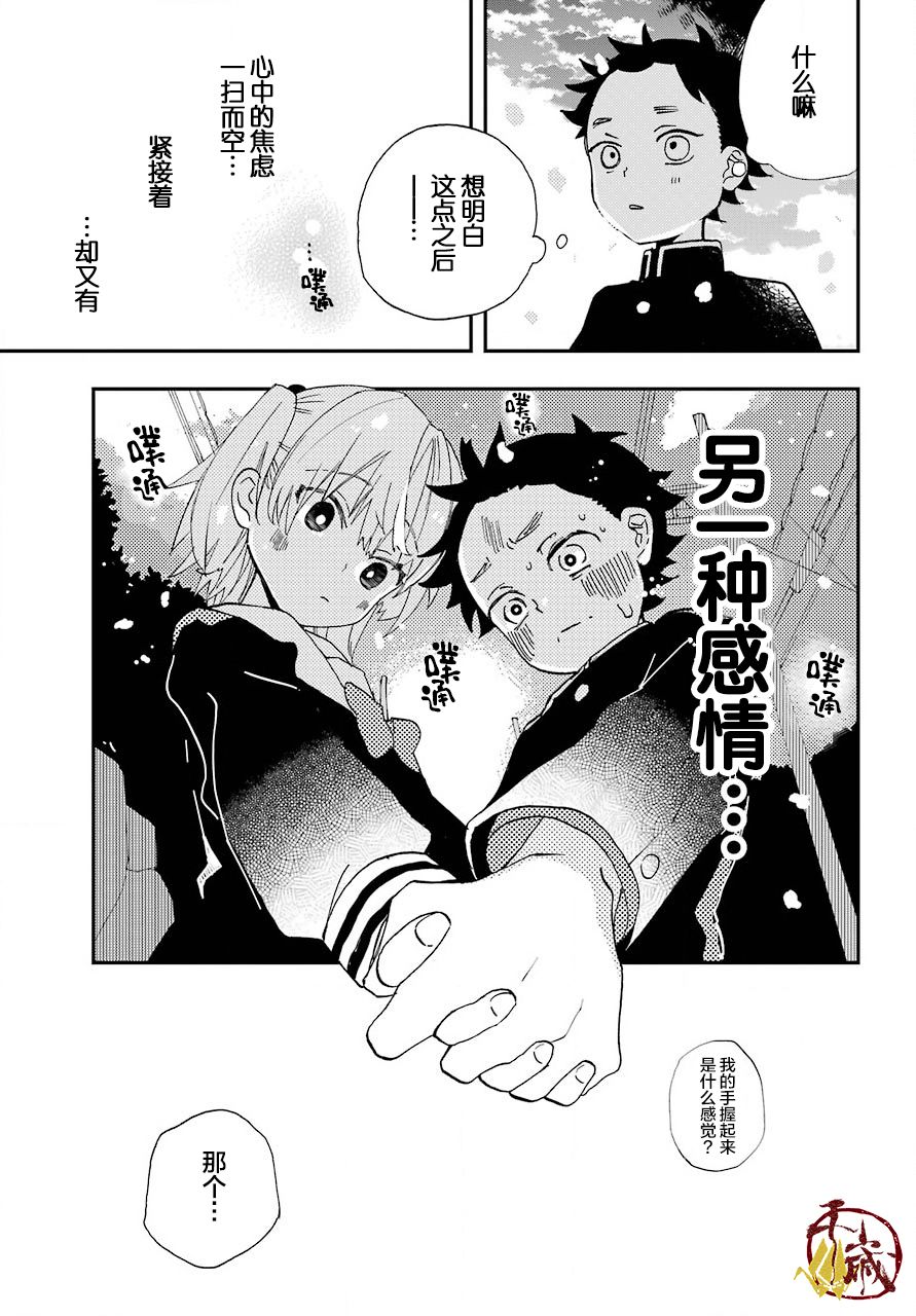 和女朋友的第一次韩漫全集-第02话无删减无遮挡章节图片 