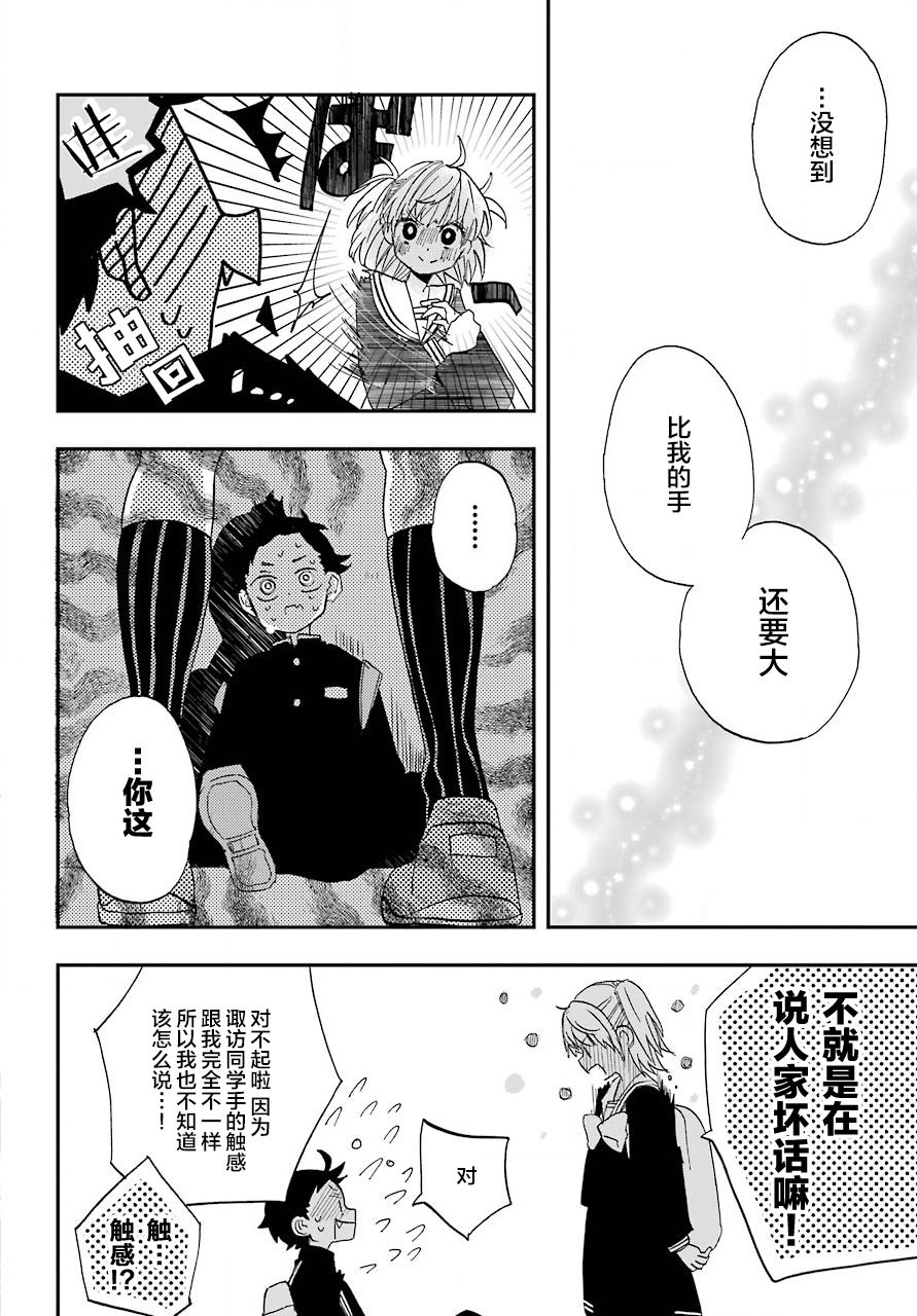和女朋友的第一次韩漫全集-第02话无删减无遮挡章节图片 