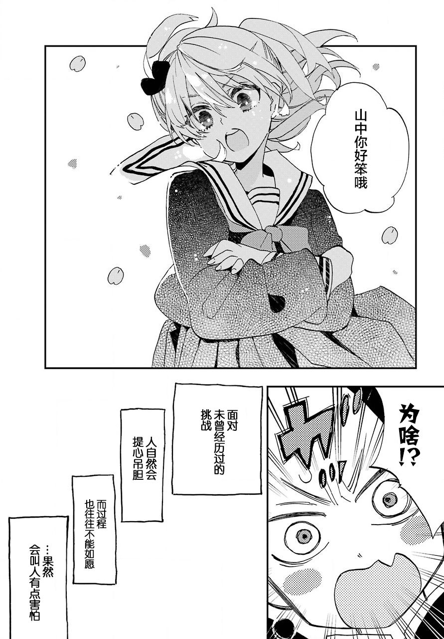 和女朋友的第一次韩漫全集-第02话无删减无遮挡章节图片 