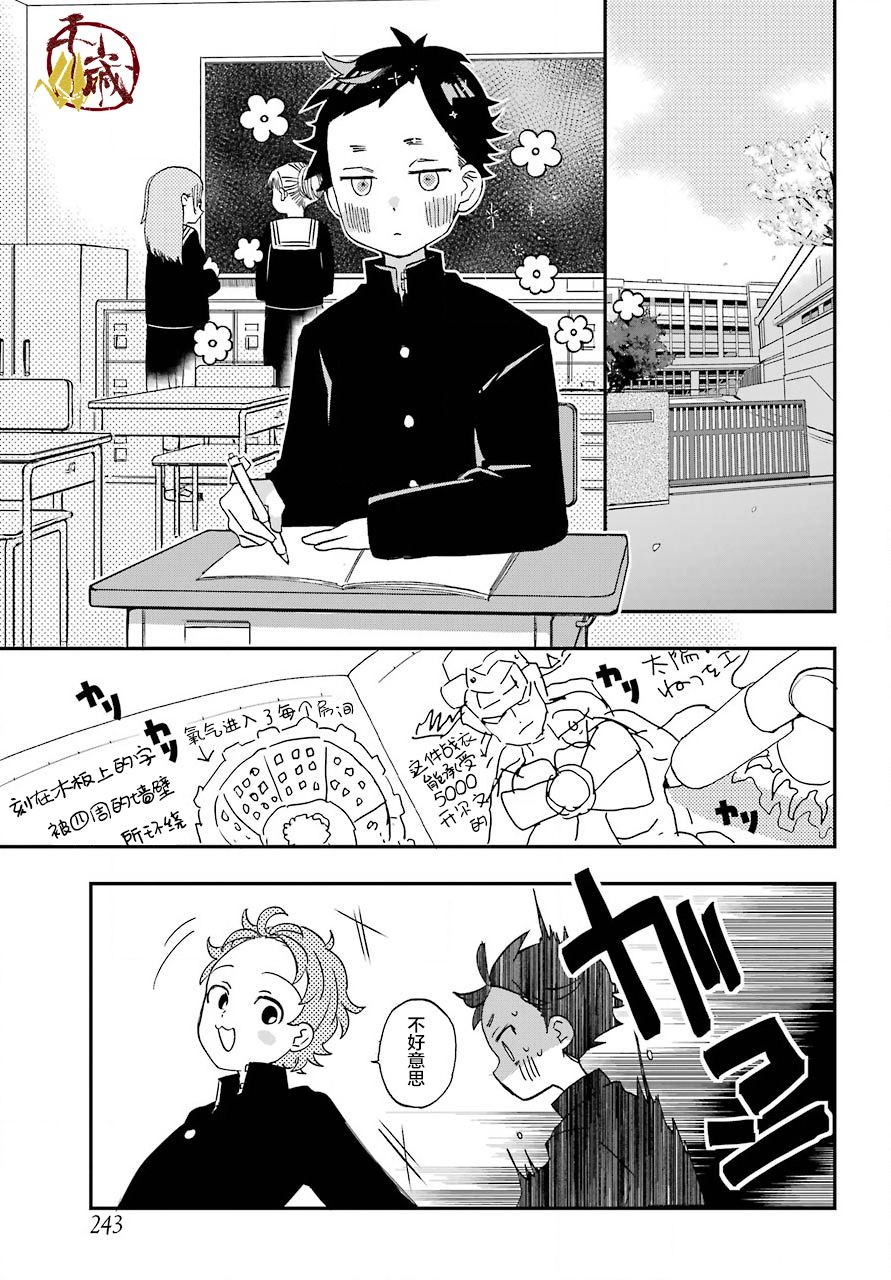 和女朋友的第一次韩漫全集-第02话无删减无遮挡章节图片 