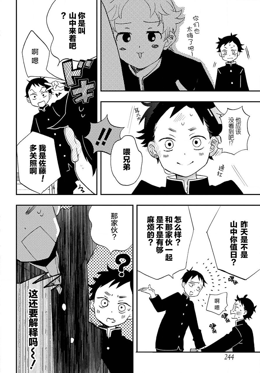 和女朋友的第一次韩漫全集-第02话无删减无遮挡章节图片 