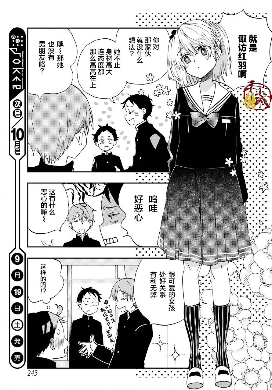 和女朋友的第一次韩漫全集-第02话无删减无遮挡章节图片 