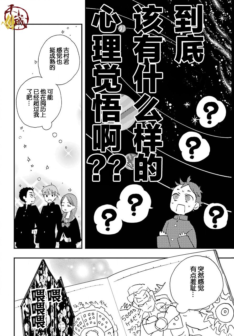 和女朋友的第一次韩漫全集-第02话无删减无遮挡章节图片 
