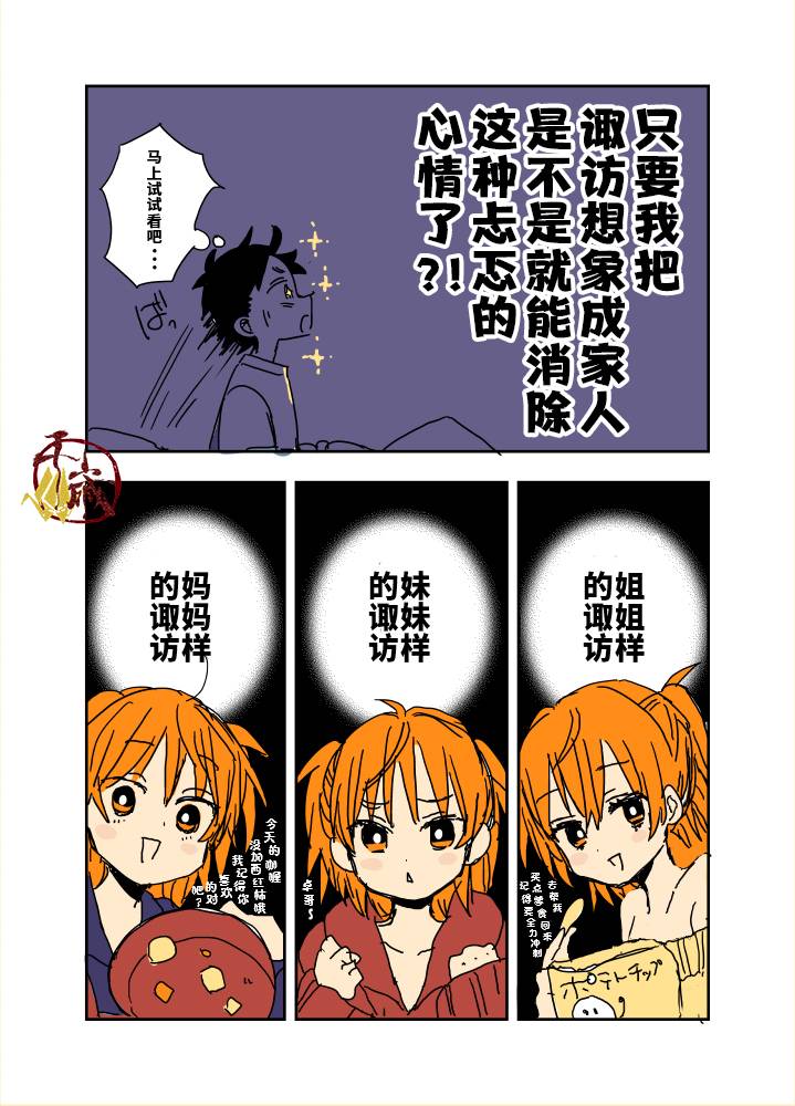 和女朋友的第一次韩漫全集-番外01无删减无遮挡章节图片 