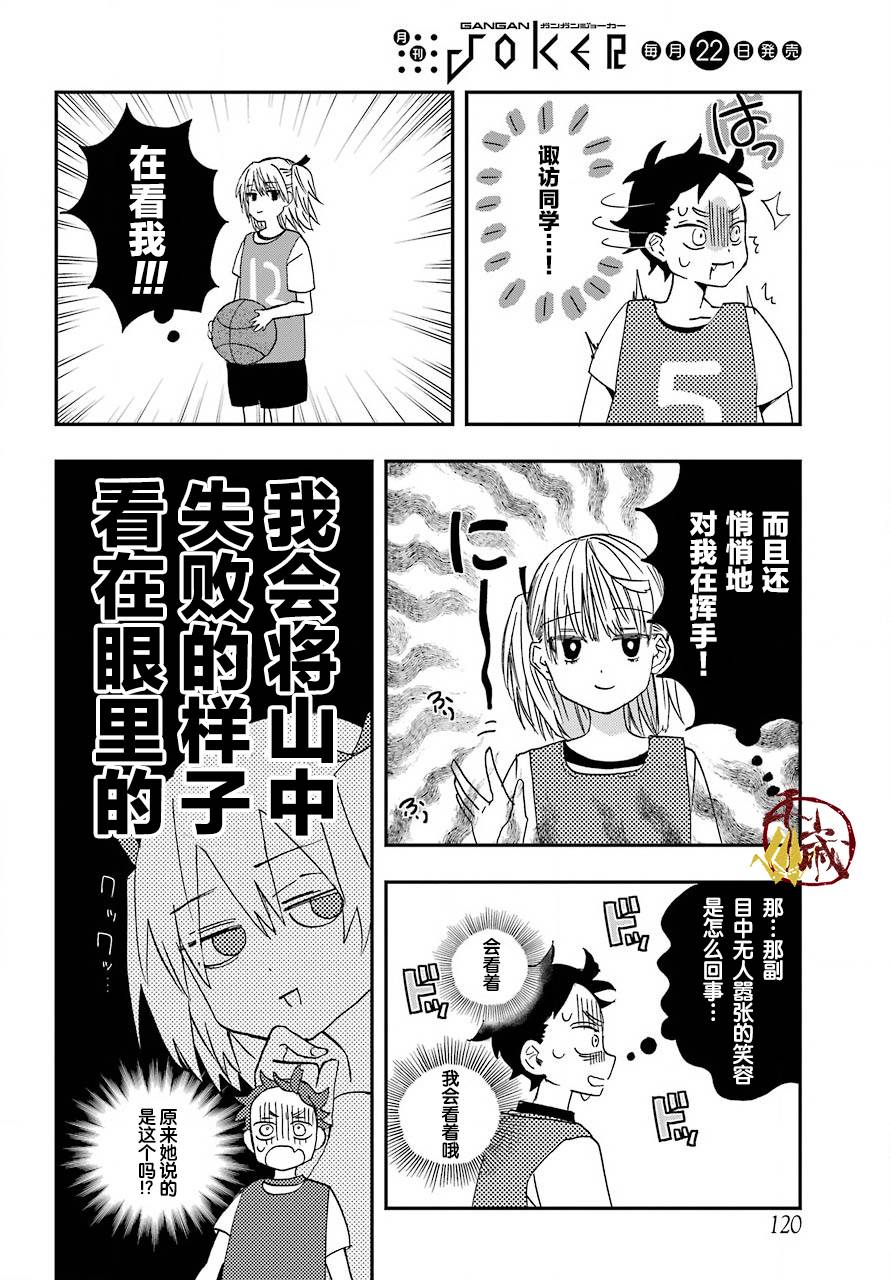 和女朋友的第一次韩漫全集-第03话无删减无遮挡章节图片 
