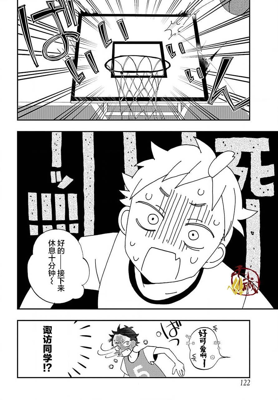 和女朋友的第一次韩漫全集-第03话无删减无遮挡章节图片 