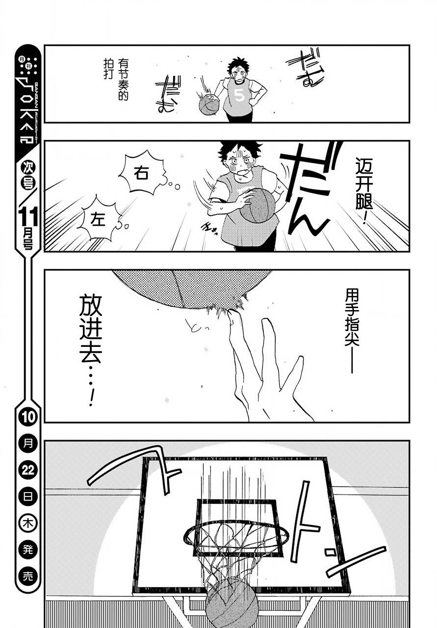 和女朋友的第一次韩漫全集-第03话无删减无遮挡章节图片 