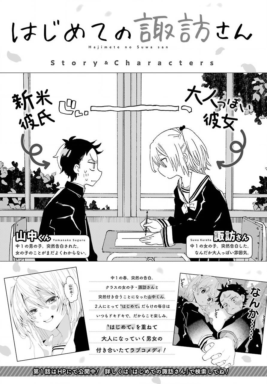和女朋友的第一次韩漫全集-第03话无删减无遮挡章节图片 