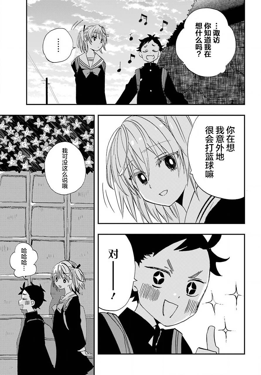 和女朋友的第一次韩漫全集-第03话无删减无遮挡章节图片 