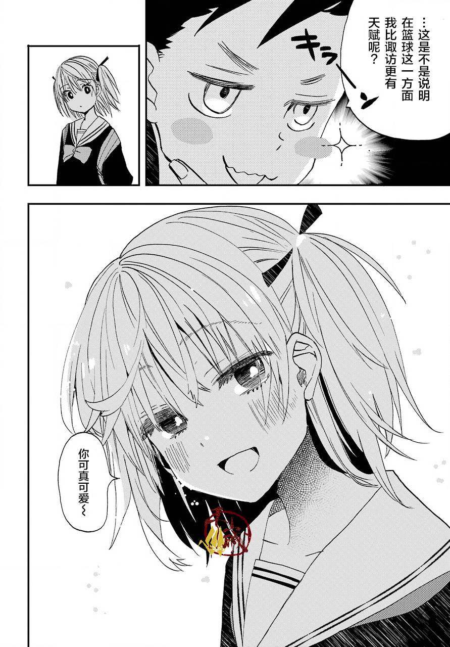 和女朋友的第一次韩漫全集-第03话无删减无遮挡章节图片 