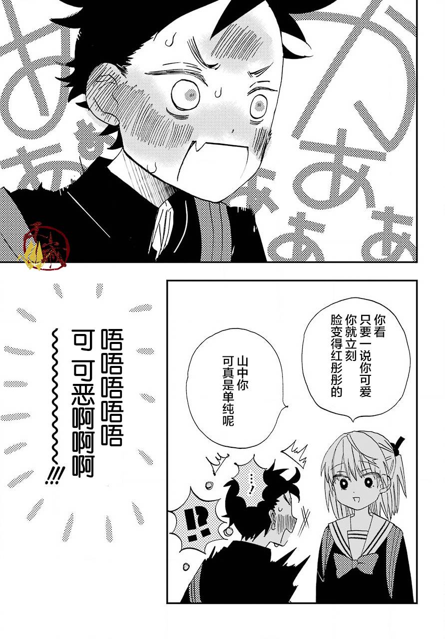 和女朋友的第一次韩漫全集-第03话无删减无遮挡章节图片 