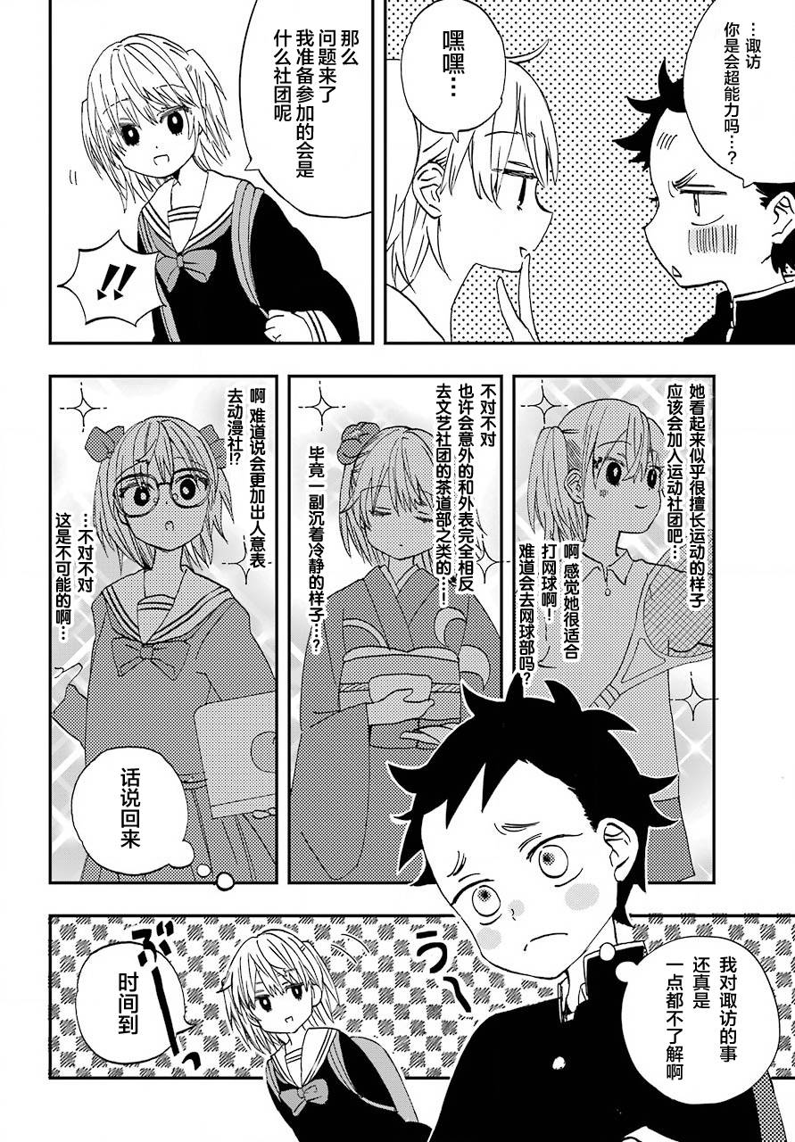 和女朋友的第一次韩漫全集-第03话无删减无遮挡章节图片 