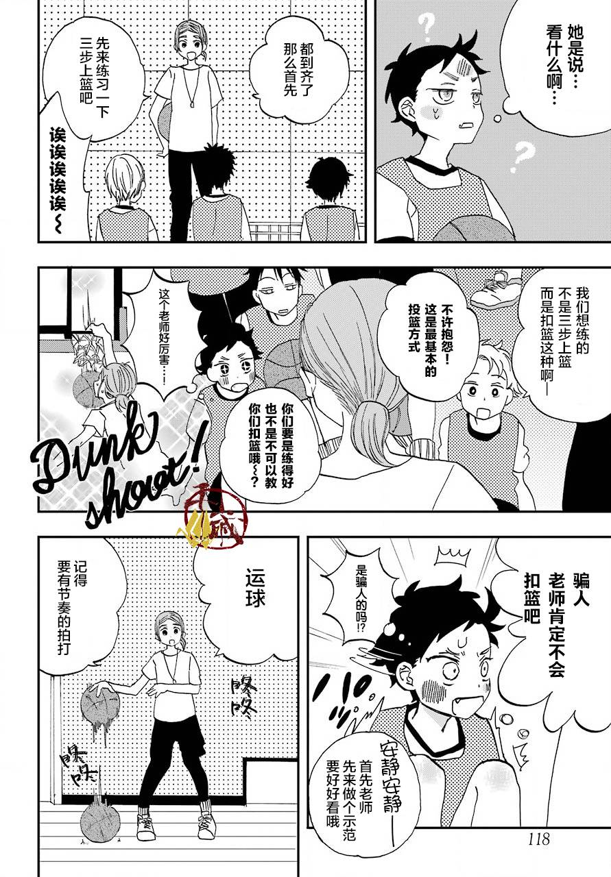 和女朋友的第一次韩漫全集-第03话无删减无遮挡章节图片 
