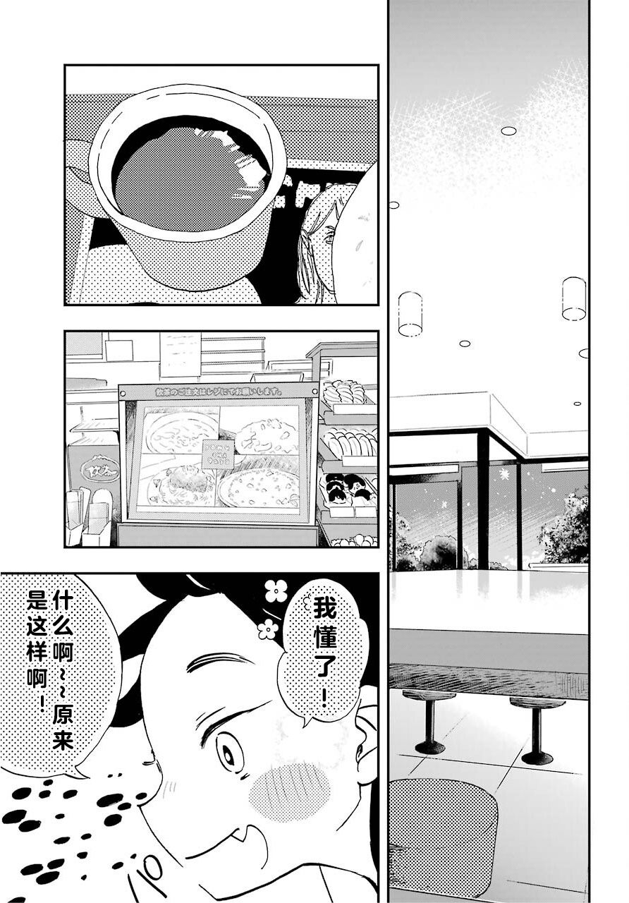 和女朋友的第一次韩漫全集-第04话无删减无遮挡章节图片 