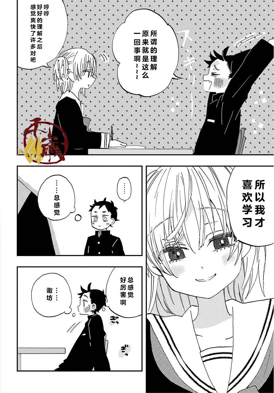和女朋友的第一次韩漫全集-第04话无删减无遮挡章节图片 